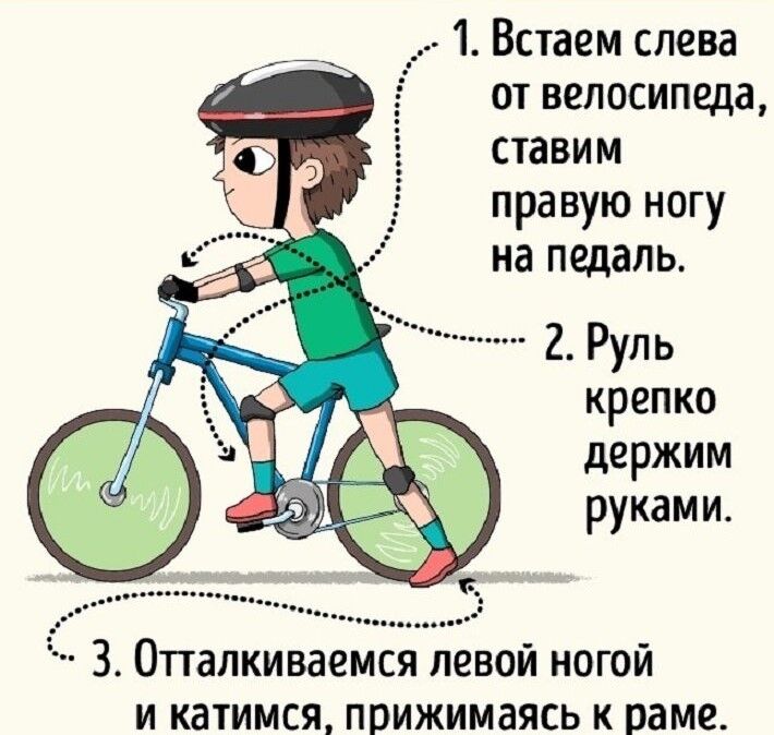 Как научить ребенка езде на велосипеде 1.jpg