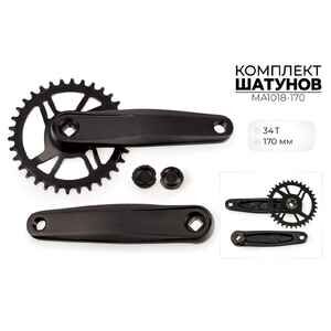 Система шатунов SMWY 34*170 мм, MA1018-170 Система шатунов SMWY 34*170 мм, MA1018-170