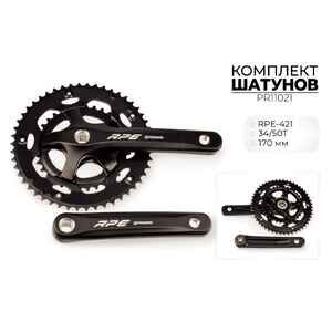 Система шатунов Prowheel RPE-421, 34/50T, 170 мм, 3x7s8s PR11021 Система шатунов Prowheel RPE-421, 34/50T, 170 мм, 3x7s8s PR11021