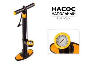 Насос напольный Favorit H9529-2
