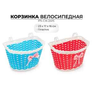 Корзина для велосипеда Favorit PS-CK-2415 (1 шт) Корзина для велосипеда Favorit PS-CK-2415 (1 шт)