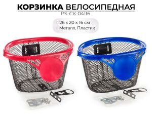 Корзина для велосипеда Favorit PS-CK-04116 (1 шт) Корзина для велосипеда Favorit PS-CK-04116 (1 шт)