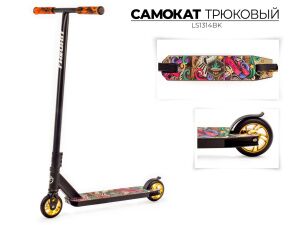 Самокат Favorit LS1314BK