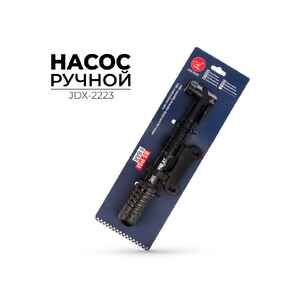 Насос ручной Buster 2х24 см (JDX-2223)