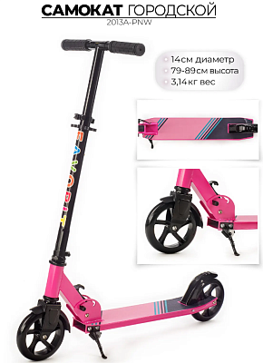 Самокат Favorit 2013A-PNW
