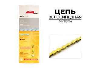 Цепь Maya X410-YS719, 1-ск., 114 зв., MY11004