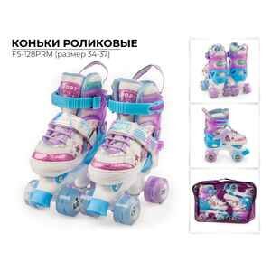 Роликовые коньки Favorit M (34-37) FS-128PRM Роликовые коньки Favorit M (34-37) FS-128PRM