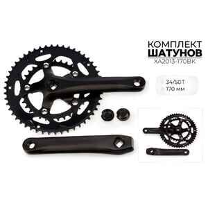 Система шатунов SMWY 34/50*170 мм, XA2013-170BK Система шатунов SMWY 34/50*170 мм, XA2013-170BK