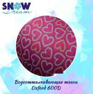 Тюбинг Hubster SnowDream Glamour S Романтика 120см во8962-3 (розовый)