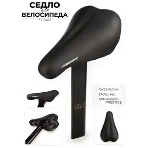 Велоседло Favorit YL11002 для модели Prestige