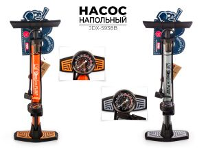 Насос напольный Buster (JDX-5938B) Насос напольный Buster (JDX-5938B)