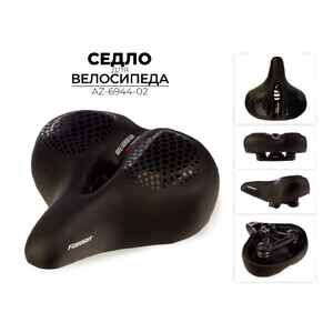 Велоседло Favorit 260x270 мм (AZ-6944-02)