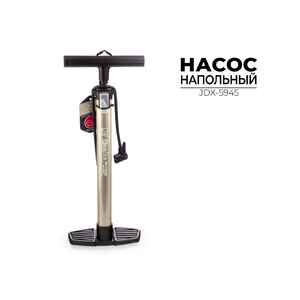 Насос напольный Buster (JDX-5945)