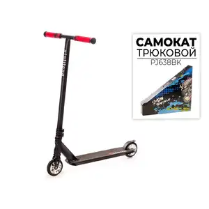 Трюковый самокат Favorit PJ638BK