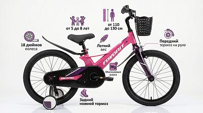 Детский велосипед Favorit CRYSTAL 18 Розовый