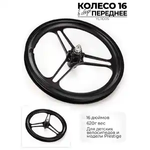 Колесо переднее Favorit 16 YL11005
