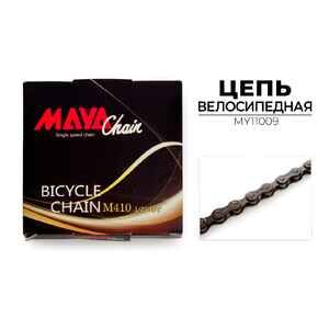 Цепь Maya M410, 1-ск., 66 зв., MY11009 Цепь Maya M410, 1-ск., 66 зв., MY11009