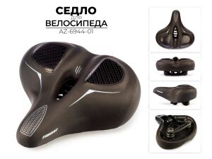 Велоседло Favorit 270x245 мм (AZ-6944-01) Велоседло Favorit 270x245 мм (AZ-6944-01)