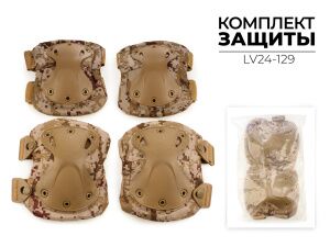 Комплект защиты Ausini LV24-129