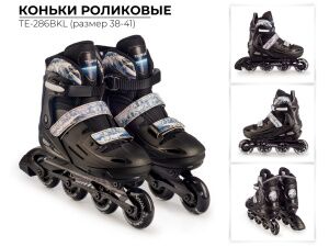 Роликовые коньки TIAN-E TE-286BKL (р. 38-41) Роликовые коньки TIAN-E TE-286BKL (р. 38-41)