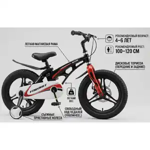 Детский велосипед Favorit MARS 16" черный MRS-16BK
