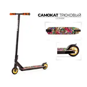 Самокат Favorit LS1314BK
