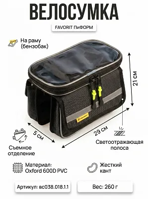 Велосумка Course ПиФОРМ вс038.018.1.1