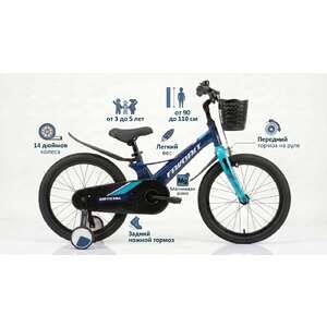 Детский велосипед Favorit CRYSTAL 14 Синий