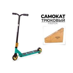 Трюковый самокат Favorit PJ637GN Трюковый самокат Favorit PJ637GN