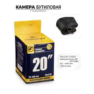 Велокамера Favorit 20x2.50 CR202, FTE20250CR