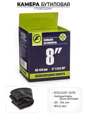 Велокамера Favorit 8 1/2x2.00 AV33, FTE81220AV