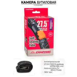 Велокамера Chaoyang 27.5X1.75/2.10 FV-48MM, антипрокольная, Y130308F
