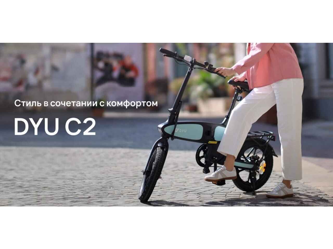 Электровелосипед DYU C2 250W (голубой) Электровелосипед DYU C2 250W (голубой)