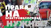 Нужны ли права на электроскутер, электросамокат, электровелосипед в Беларуси в 2024 году? Нужны ли права на электроскутер, электросамокат, электровелосипед в Беларуси в 2024 году?