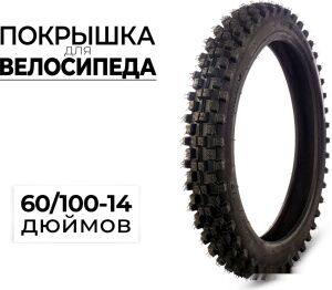 Велопокрышка CC 60-CC6102