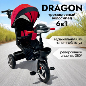 Детский велосипед Bubago Dragon BG 161-2 (6в1, красный)