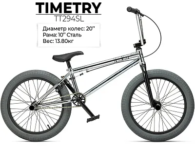 Велосипед TIMETRY TT294SL BMX (20, рама 10, серебристый)
