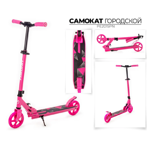 Самокат Favorit 2015SG-PN розовый