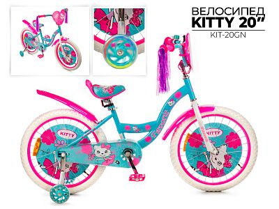 Детский велосипед Favorit Kitty 20 (бирюзовый/розовый) KIT-20GN