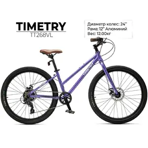Велосипед TIMETRY TT268VL (24, рама 12, 7 ск. фиолетовый)