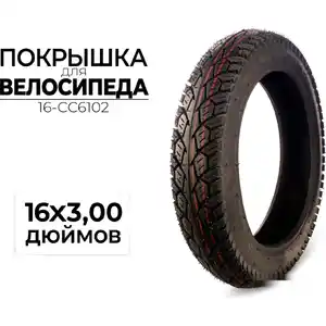 Велопокрышка CC 16-CC6102