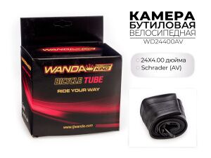 Велокамера Wanda 24x4.00 дюймов AV, WD24400AV Велокамера Wanda 24x4.00 дюймов AV, WD24400AV