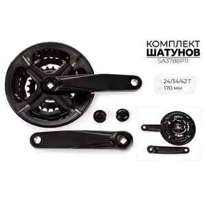 Система шатунов SMWY 24/34/42*170 мм, SA3788P11 Система шатунов SMWY 24/34/42*170 мм, SA3788P11
