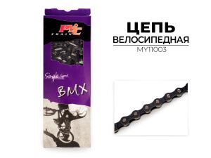 Цепь Chiyuan 1 ск., 114 зв.,P410