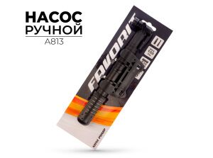 Насос ручной Favorit A813 Насос ручной Favorit A813