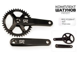 Система шатунов Prowheel RPZ-FD26A-F, 40T, 172.5 мм, PR11017 Система шатунов Prowheel RPZ-FD26A-F, 40T, 172.5 мм, PR11017