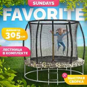 Батут Sundays Favorite Premium 10FT (квадраты, с сеткой, с лестницей)