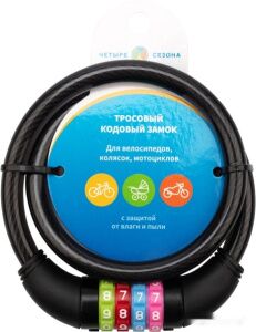Тросовый велосипедный замок Четыре сезона 79-0266 Тросовый велосипедный замок Четыре сезона 79-0266