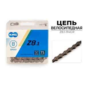 Цепь KMC Z8.1, 1/2X3/32X114L (в боксе), серая, Z8.1-114GR Цепь KMC Z8.1, 1/2X3/32X114L (в боксе), серая, Z8.1-114GR