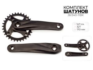 Система шатунов Favorit 32Т, 170 мм, BCD 104 мм, 1X11 ск., J61340-11BK Система шатунов Favorit 32Т, 170 мм, BCD 104 мм, 1X11 ск., J61340-11BK
